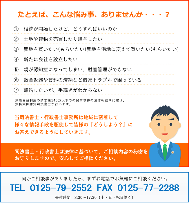 悩み事ありませんか